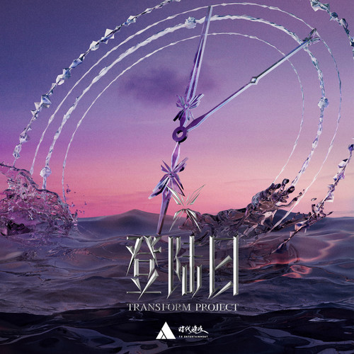 TF家族/TOP登陆少年-朱志鑫/TOP登陆少年-张泽禹/TOP登陆少年-张极/TOP