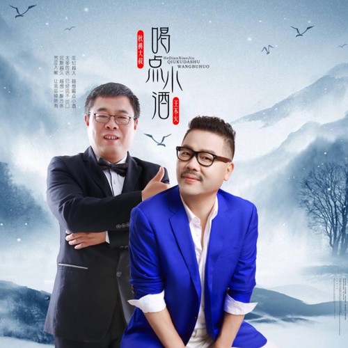 网络歌曲《秋裤大叔》