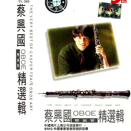 蔡興國 / 蔡興國雙簧管精選輯　Casper Tsai 蔡興國– 蔡興國雙簧管精選輯= The Very Best Of Casper Tsai's Obeo