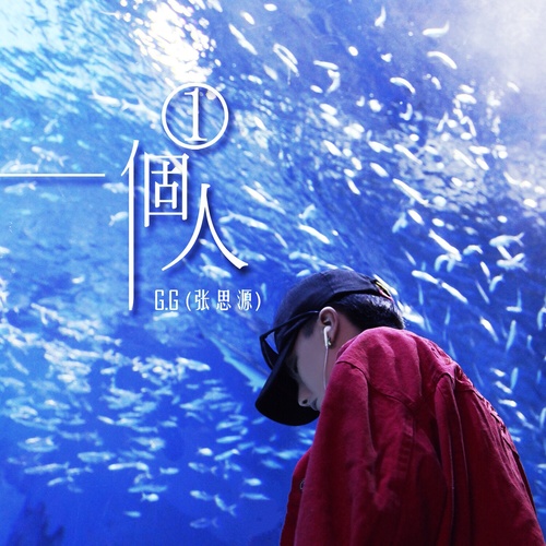 10月15日 “小可爱与小领带”张思源-潮州古城个人专场-潮州MIUMIU酒吧/缪缪酒吧