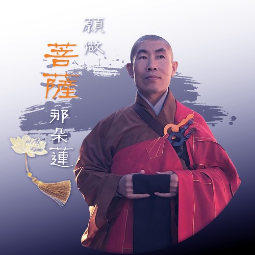 文殊师利祈请颂