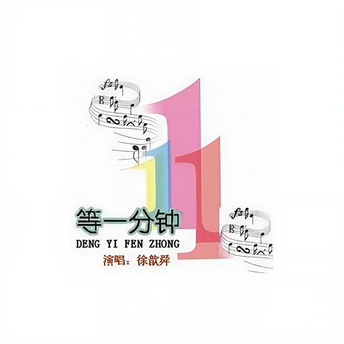 CITY PLUS # 年度重磅嘉宾 # 11.27《等一分钟》华语流行乐 男歌手 # 徐誉滕 歌友会 #-宁德CT酒吧/CITY PLUS