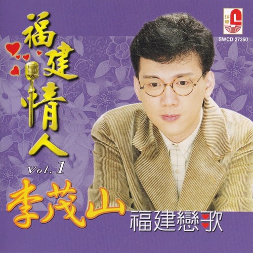 歌手李茂山简介资料(歌手李茂山简介资料大全)