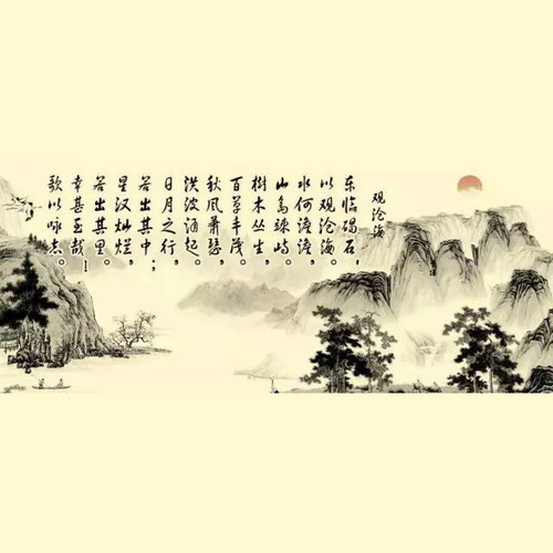短歌行
