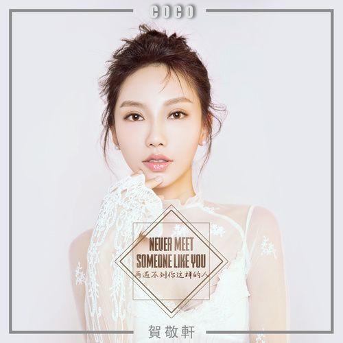 5月18日-19日建华园携手动力火车 特邀“抖音”音乐才女“贺敬轩”《弱点》普洱歌迷见面会！-普洱建华园酒吧/建华酒吧