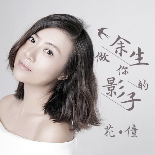蓝欣(暂离-余生做你的影子 全民k歌,ktv交友社区