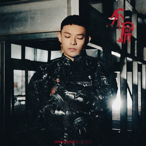 09/03｜嘉宾官宣｜KAFREE HU 「国王降落伞」2023年度巡演-杭州站-杭州66LiveHouse
