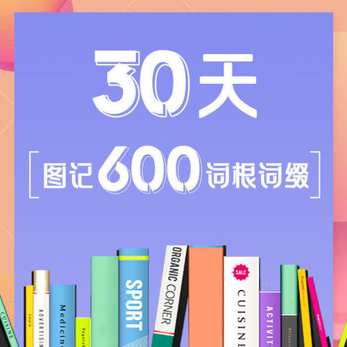 第三天(4),例词47:abbreviate