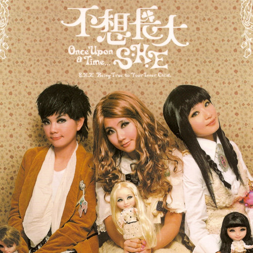 S.H.E-《天灰》高品质MP3单曲