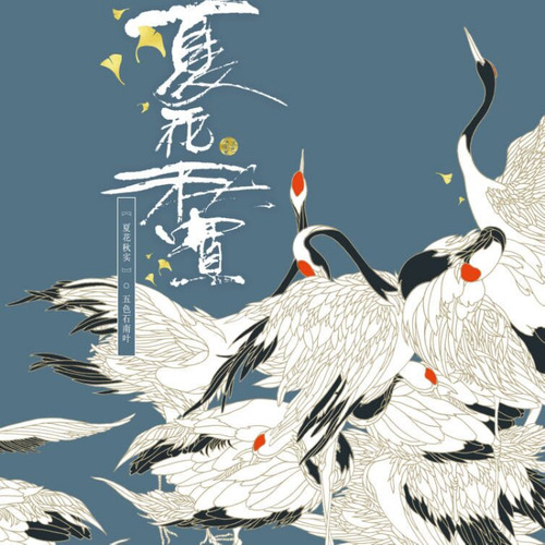 音乐时间-中国流行音乐推荐 | 小满特辑 第7张