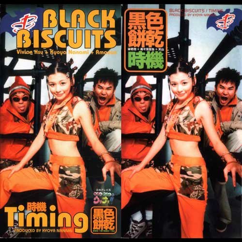 ブラック・ビスケッツ (BLACK BISCUITS)_Timing专辑_QQ音乐_听我想听的歌