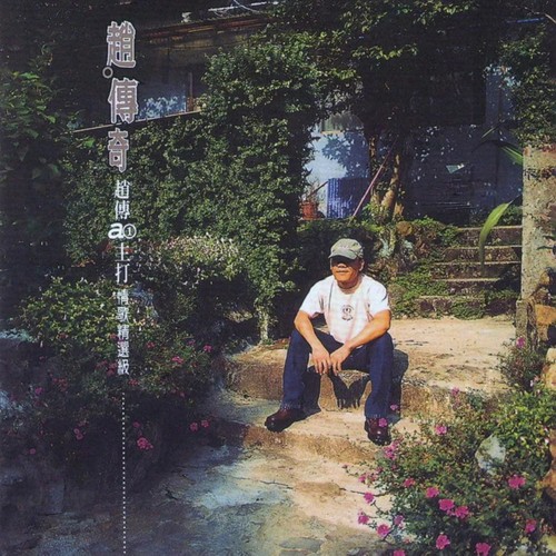 有时候爱是主动的,有时候爱是相互的,有时候爱是同甘共苦,爱是相互