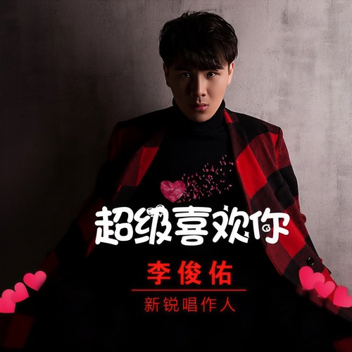 12.16明星云集——MiuMiu动力火车答谢夜-潮州MIUMIU酒吧/缪缪酒吧