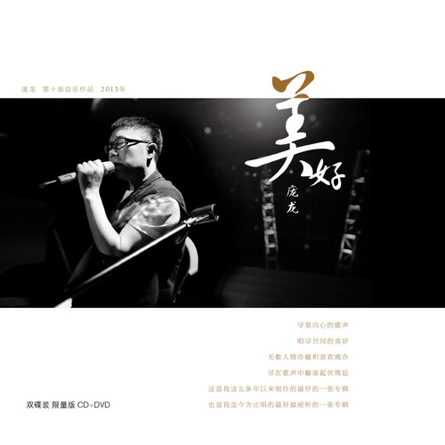 音乐时间-中国流行音乐推荐 | 马术系列赛特辑 第6张