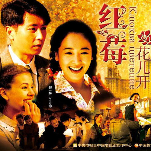 莫斯科有我的爱