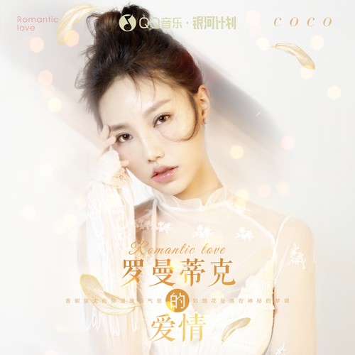 5月18日-19日建华园携手动力火车 特邀“抖音”音乐才女“贺敬轩”《弱点》普洱歌迷见面会！-普洱建华园酒吧/建华酒吧