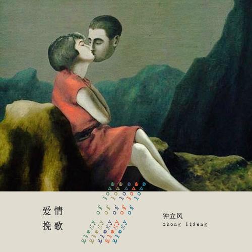 07/06 ｜奇遇与回顾——钟立风&borges乐队“蓝色旅人”城市巡演-杭州MAOLivehouse
