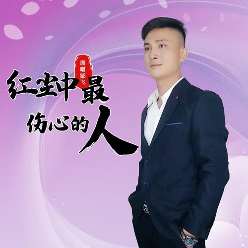 为你所困cover高安