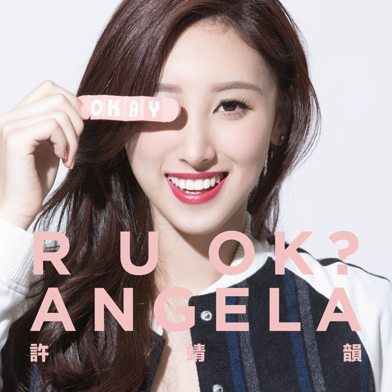 RUOK封面