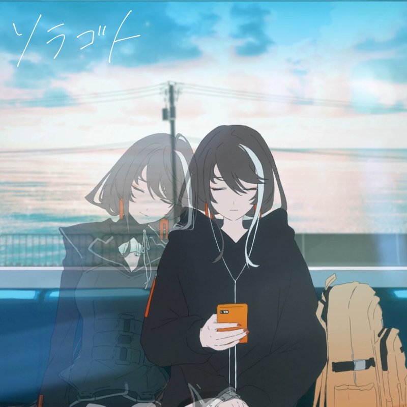 ソラゴト封面