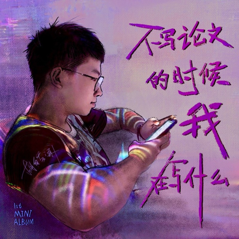 MSV封面