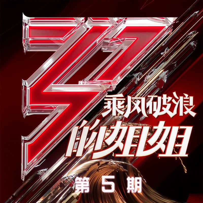 Flow封面