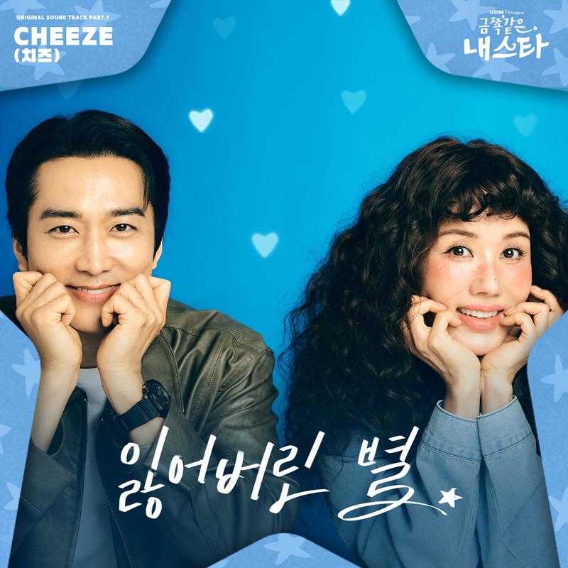 잃어버린별封面