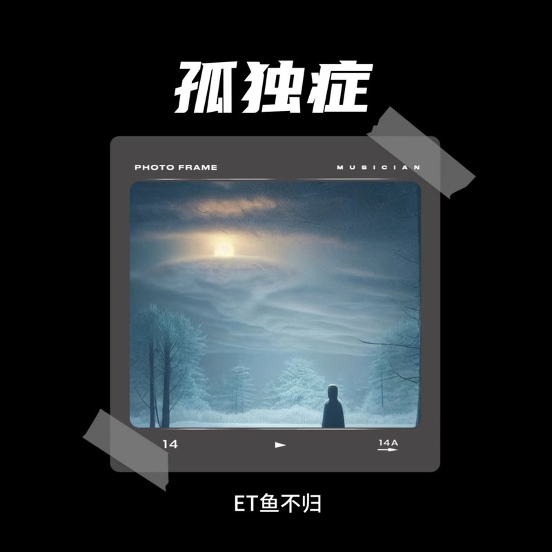 孤独症DEMO封面