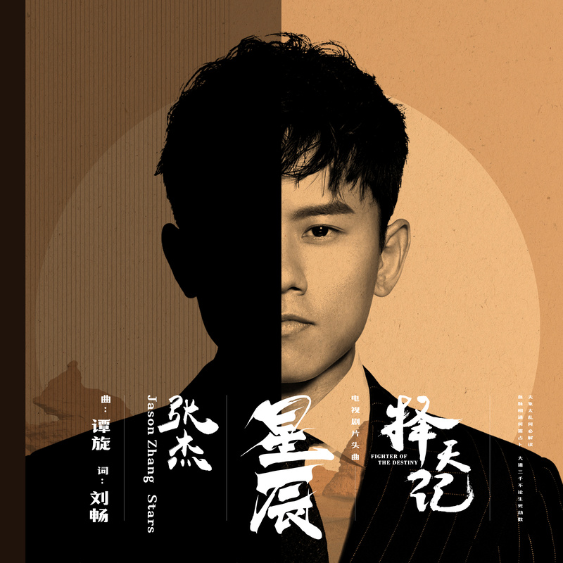 星辰封面