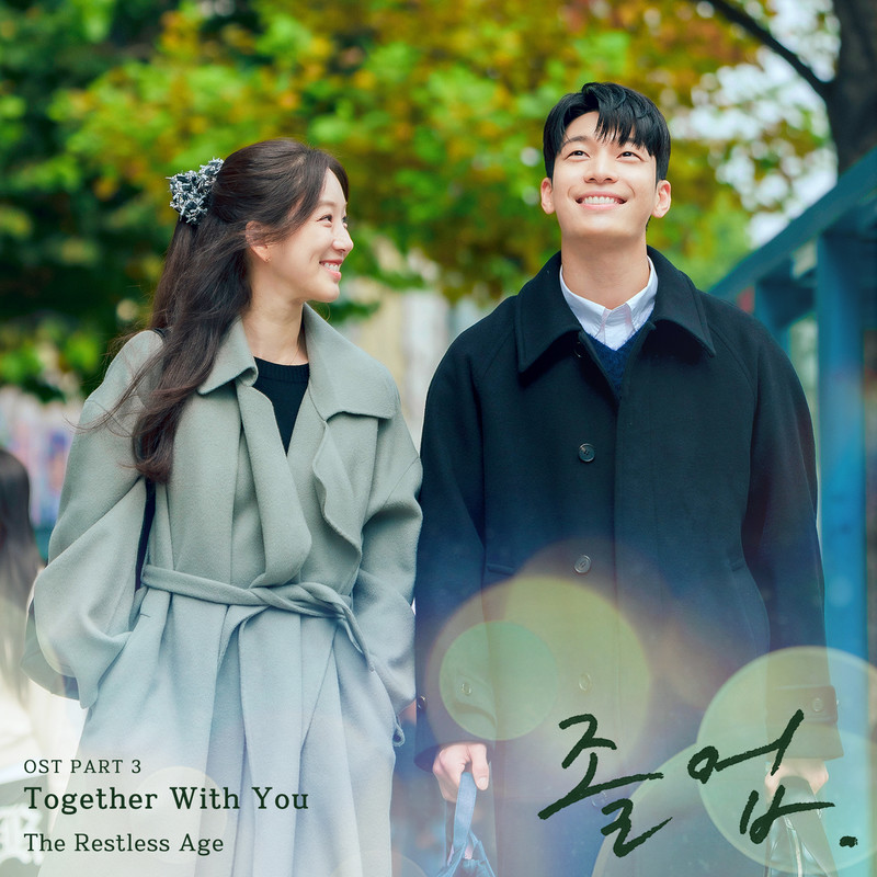 TogetherWithYou封面