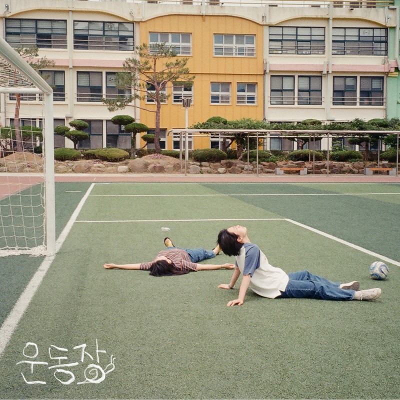 운동장(Ground)封面