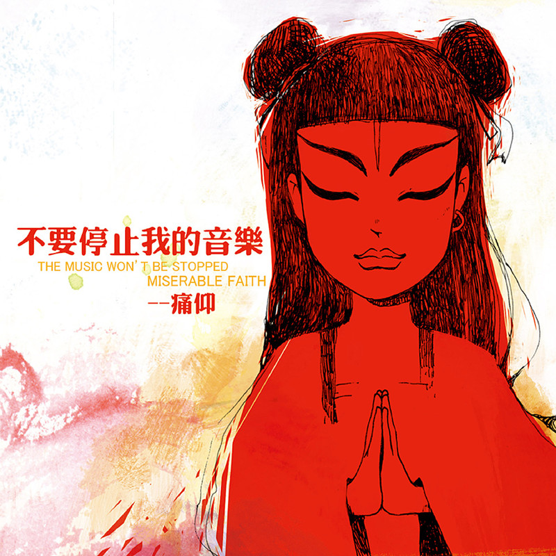 再见杰克封面
