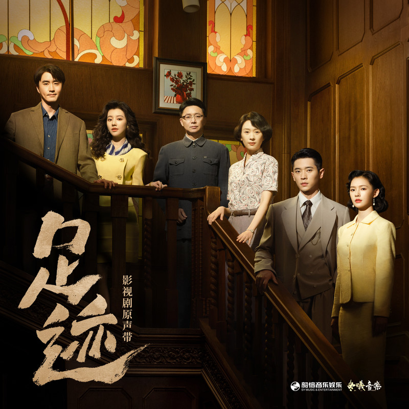 一生相伴封面