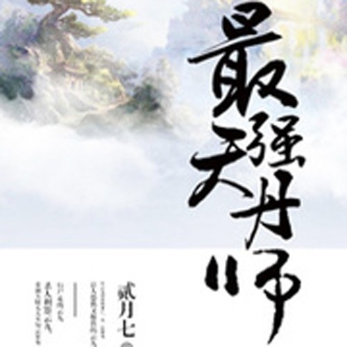 第十章佘七封面