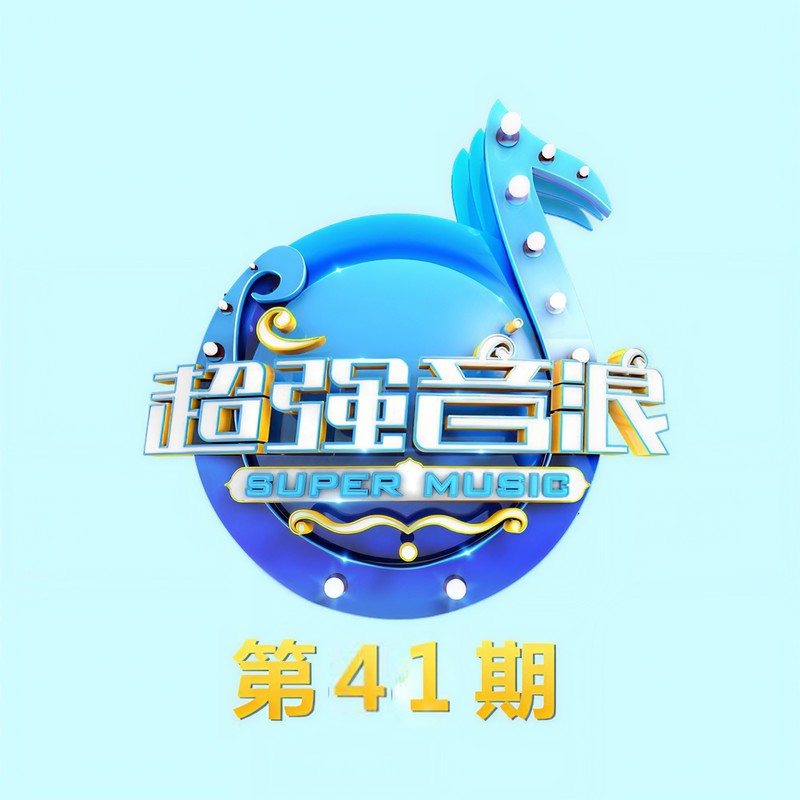 痒封面