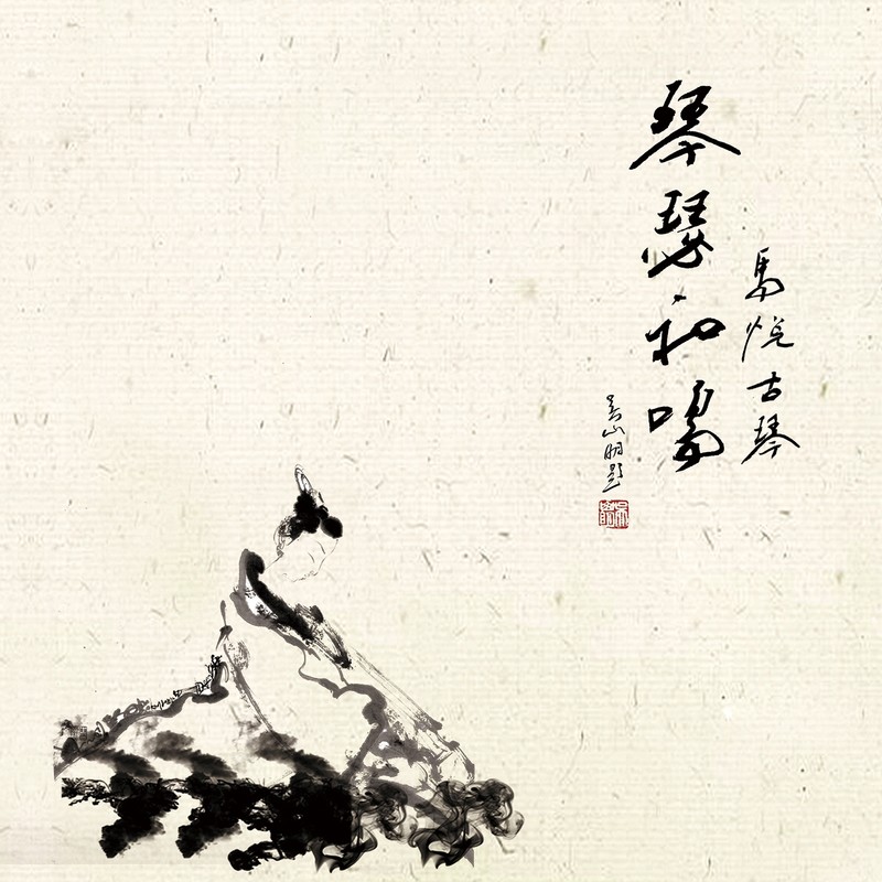 凤求凰封面