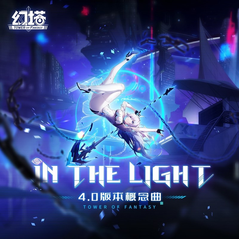 InTheLight封面