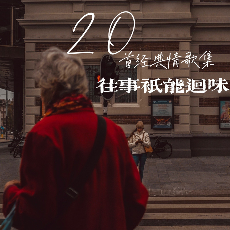 约定封面