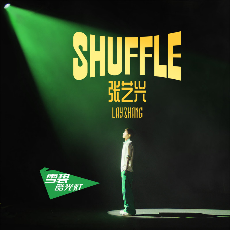 SHUFFLE封面