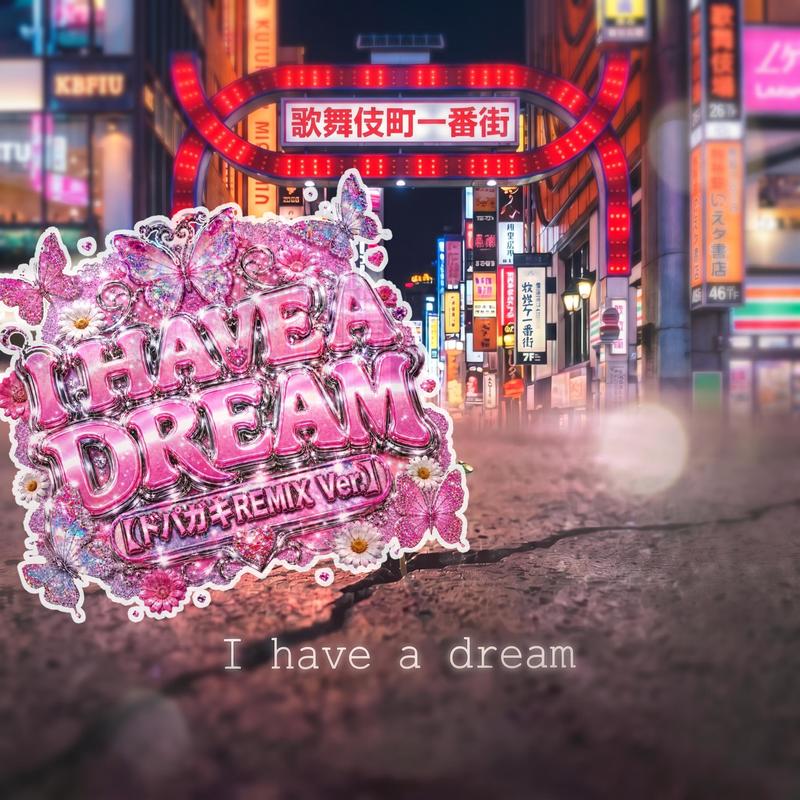 Ihaveadream.封面