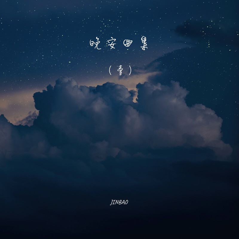 Angel封面