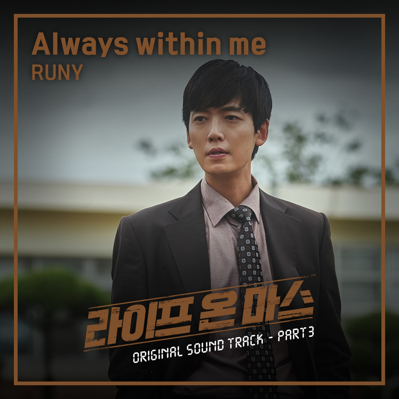 AlwaysWithinMe封面