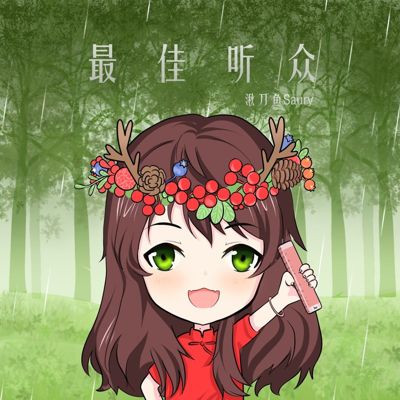 晚安，一禅封面