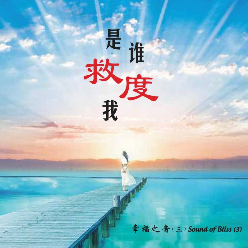 叮咛封面