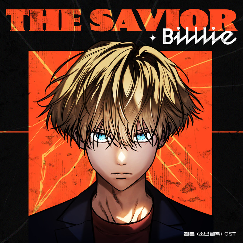 TheSavior封面