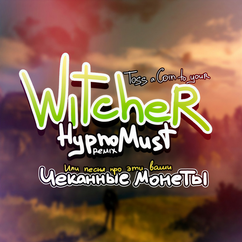 TossaCointoYourWitcher封面