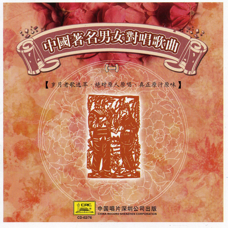 WhyAreTheFlowersSoRed封面