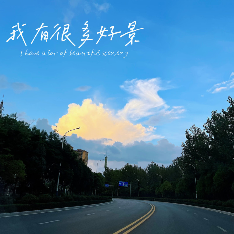 早晚封面