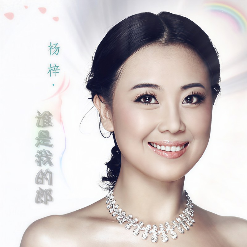 白眼狼封面