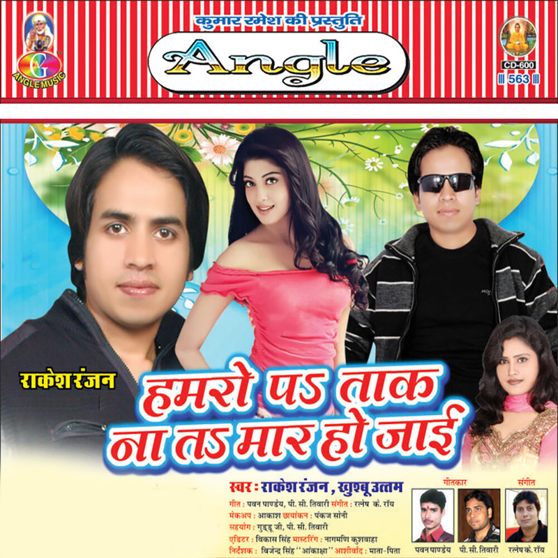 PyarHoGail封面